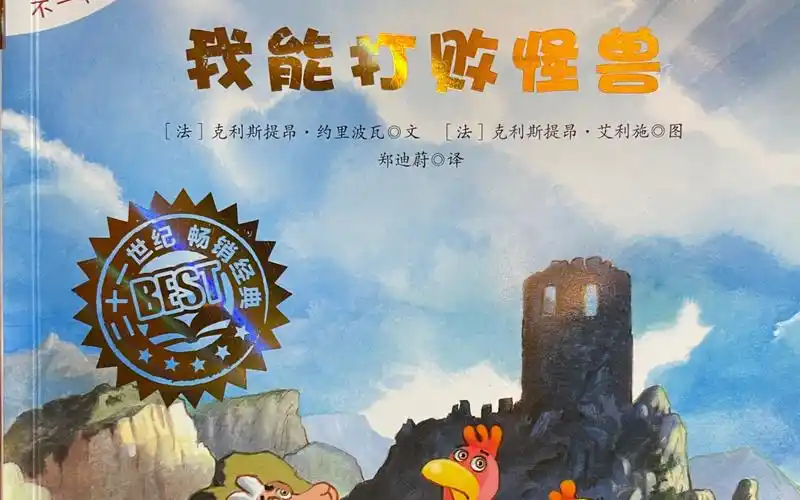 不一样的卡梅拉——《我能打败怪兽》