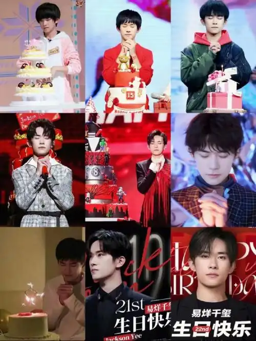 祝易烊千玺生日快乐