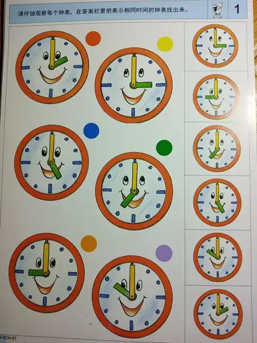 3.认识钟表,辨认时针和分针.