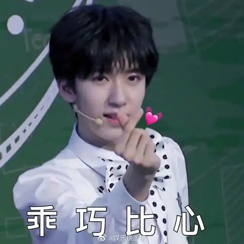 贺峻霖用头发比心表白粉丝,还暗示粉丝去看细节,好暖的大男孩