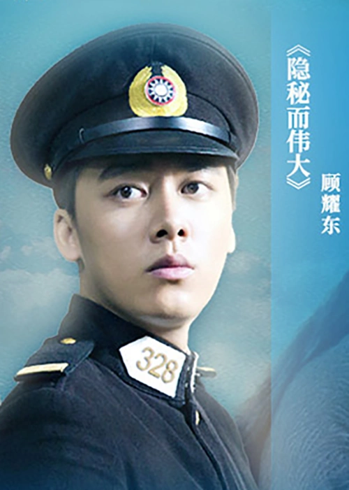 隐秘而伟大李易峰饭制合辑