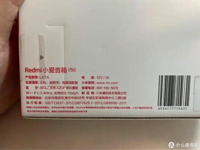 开箱这应该是最便宜的小爱同学了redmi小爱音箱play