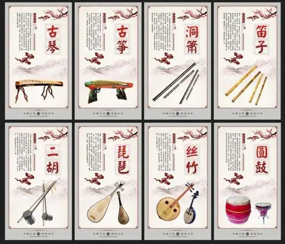 民族乐器设计图__海报设计_广告设计_设计图库_昵图网nipic.com