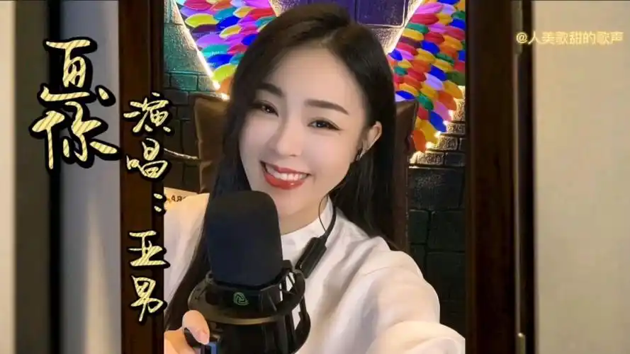 《画你》亚男演唱,嗓音独特,全网最火的女声版本