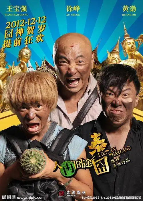 让你笑到肚子疼 二十六部经典喜剧电影推荐