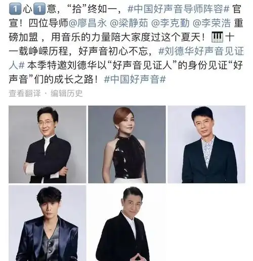 中国好声音导师 中国好声音导师名单 - 春风号