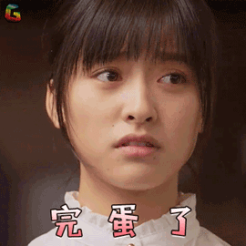 流星花园gif沈月gif董杉菜gif完蛋了gif搞怪gifsoogifgifsoogif出品