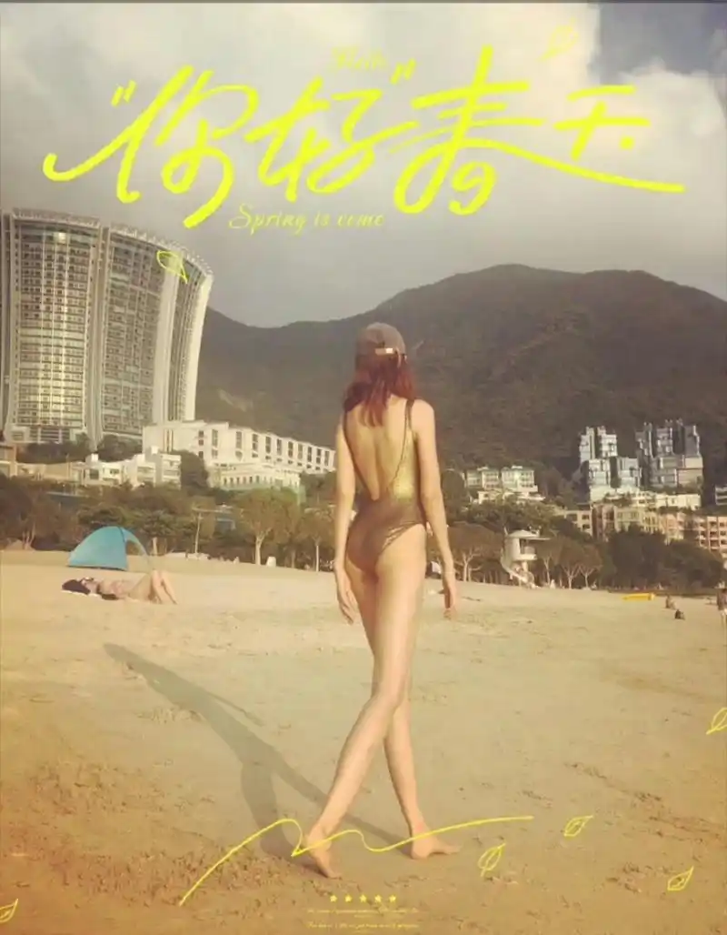 张蓝心身材#感觉张蓝心的腿比我身高都高了#张蓝心的大长腿