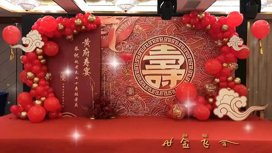 重庆寿宴布置15023350531重庆寿宴场地布置重庆寿宴场景布置重庆生日