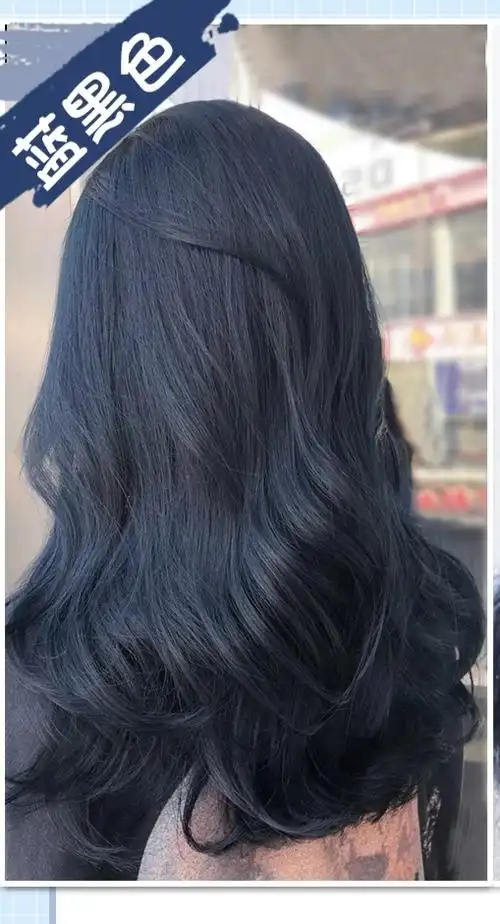 漂染蓝黑色