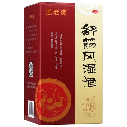 舒筋风湿酒  500ml/盒 舒筋活络跌打损伤风湿关节痛药酒骨痛止痛 一