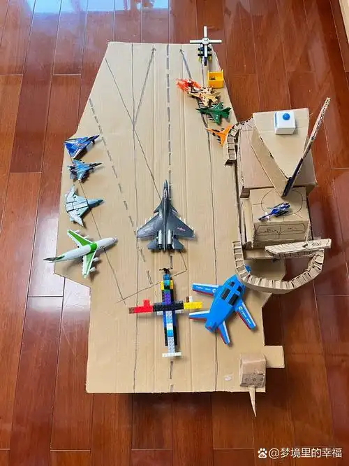废物利用,纸板箱改装航空母舰 宜家买了个家具,孩子