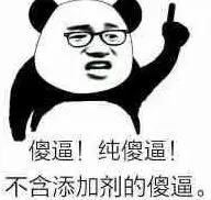 骂人_骂人表情包大全_斗图大全