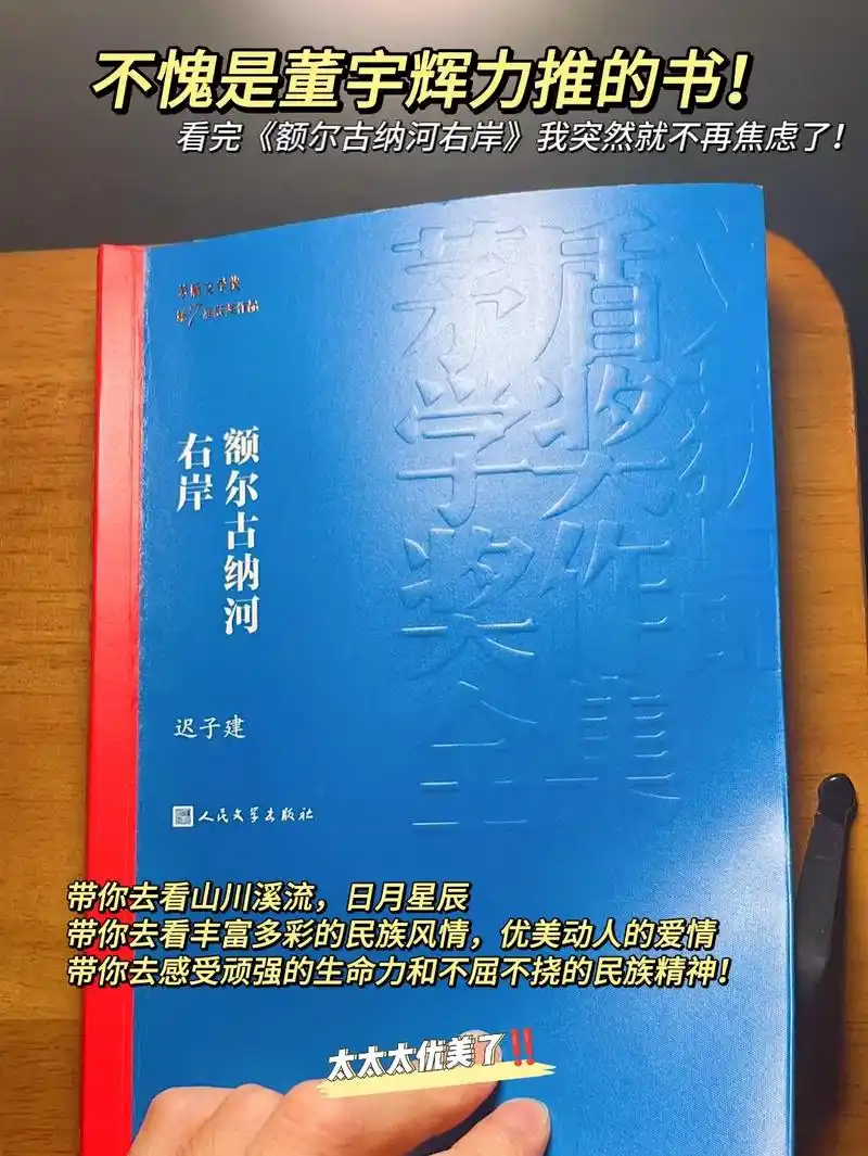 "我落泪了,因为我已分不清天上人间了"98书名:额尔古纳河右 - 抖音