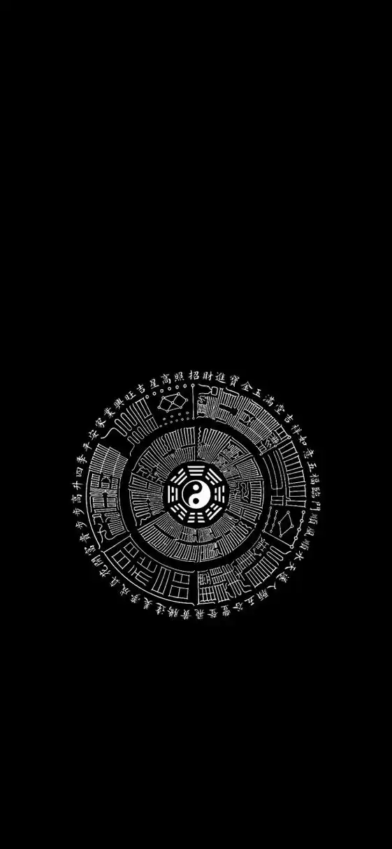 先天八卦图.我自己用的手机壁纸分享给大家!