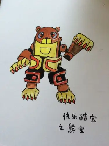 弟弟喜欢的酷宝给他画了一个∇