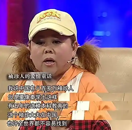 原创朱洁身高1米2423岁嫁侏儒症秦学士后月入过万活成小公主