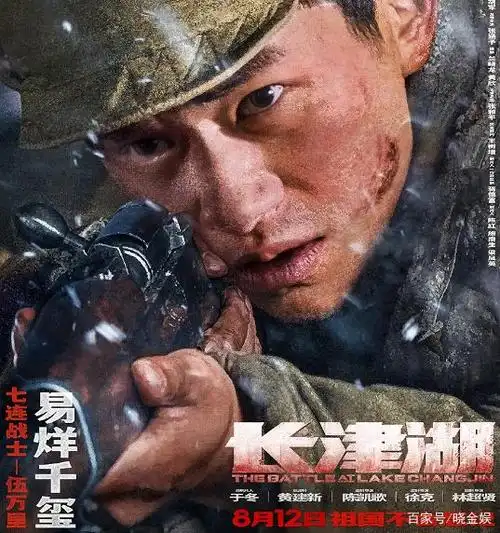 易烊千玺:一边官宣《长津湖》定档,一边喜提北影节宣传推广大使