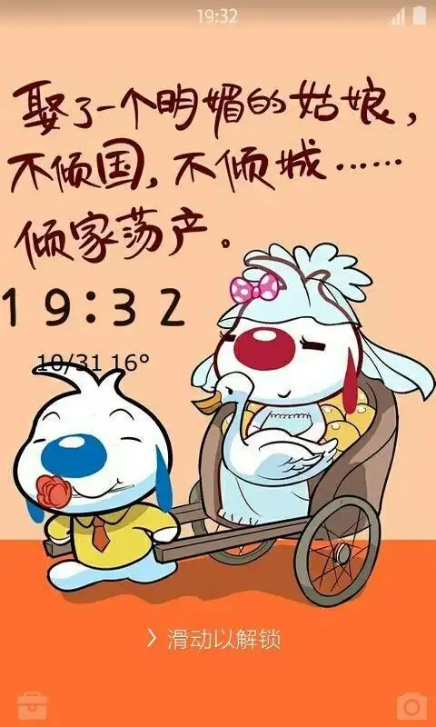 老婆最大壁纸锁屏