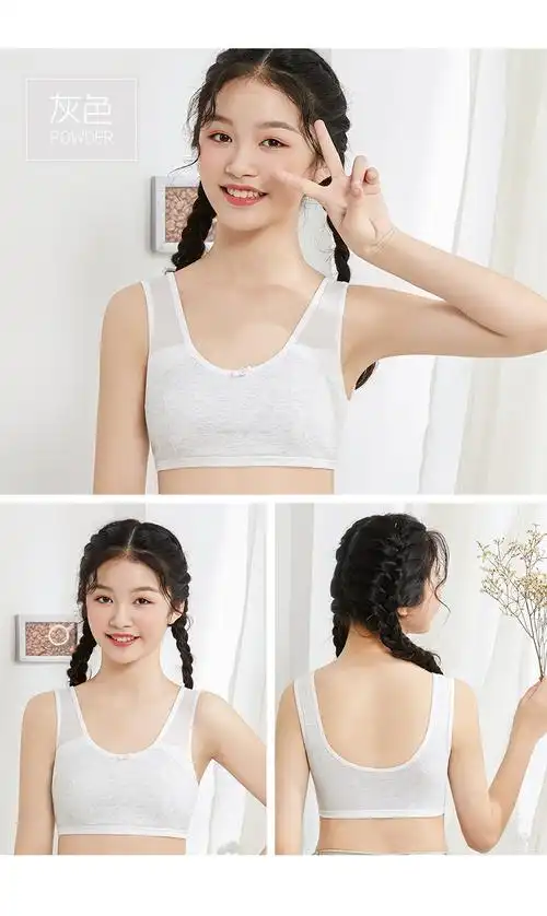 女孩内衣12岁以上发育期中大女童发育期内衣小背心中小学生无海绵网纱