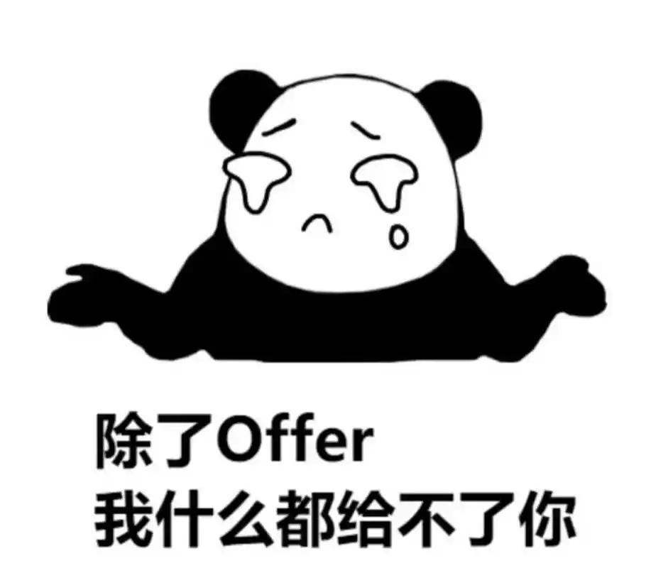 hr专属表情包丨朋友圈招聘配图 朋友圈招聘光有文案不行 生动有趣的