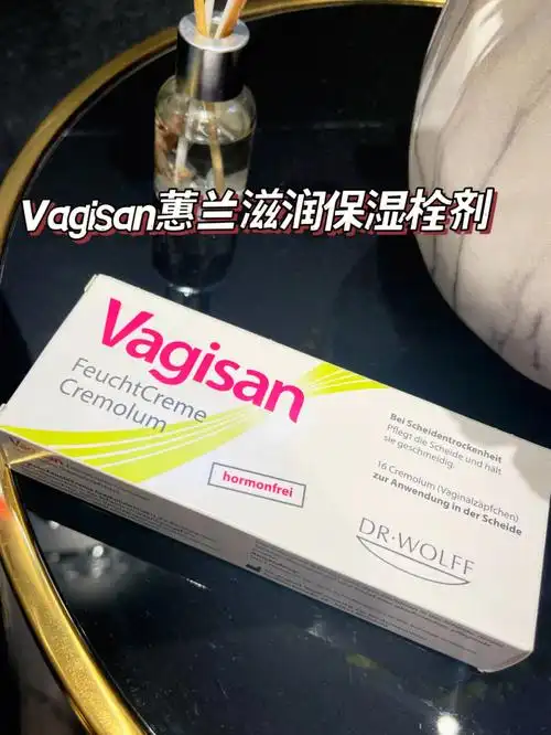 男生勿入vagisan蕙兰滋润保湿栓剂