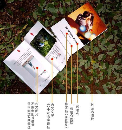 照片书定制爱情情侣diy生日礼物相册 图片加文字设计做书排版情书