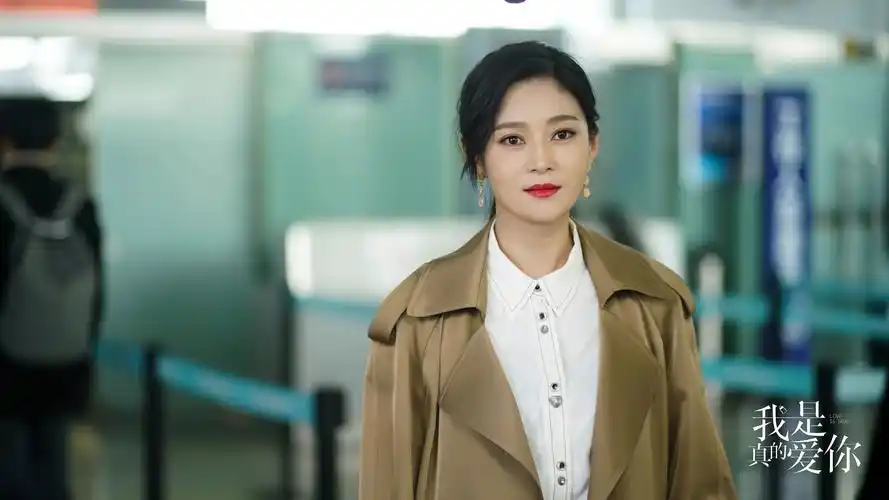 王媛可《我是真的爱你》正式收官 陈娇蕊开放式结局引发热议