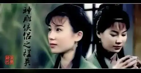 神雕侠侣#程英 她言行有纹有络情深不殇.#一见杨过误终身  - 抖音