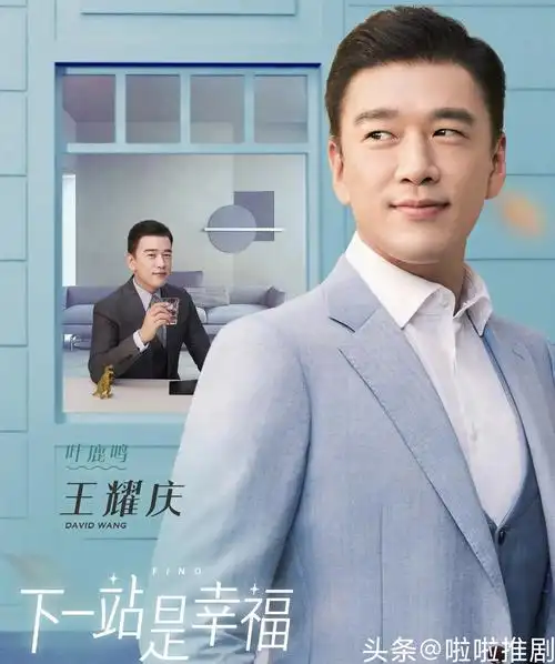 王耀庆主演的电视剧有哪些