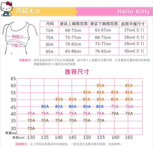 女大童小背心少女胸衣发育期胸罩2件装ktw004白白a70建议下胸围6367cm