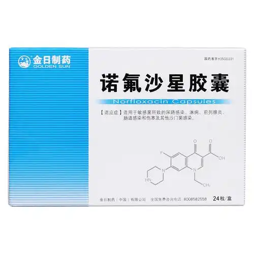 诺氟沙星胶囊