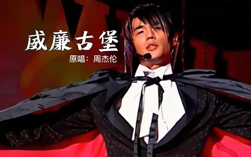 jay chou《威廉古堡》| the one 演唱会