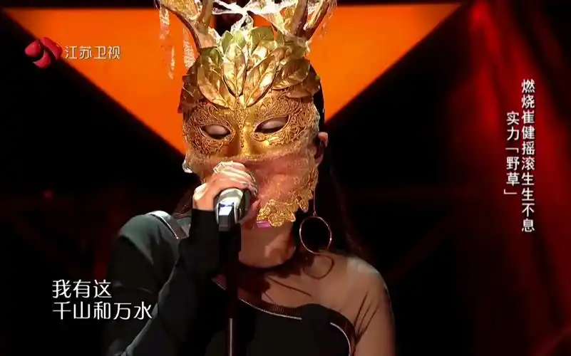 谭维维假行僧原唱崔健蒙面歌王