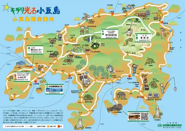 金刀比罗宫.道后温泉美食5日