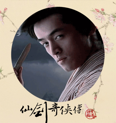 胡歌##胡歌动图#【gif】(仙剑奇侠传一)逍遥哥哥九宫格一 k逍遥烫