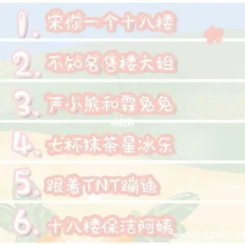 适合长期不换的网名tnt的粉丝网名