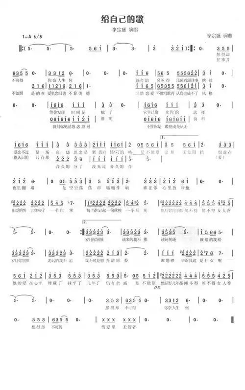 给自己的歌_简谱_搜谱网