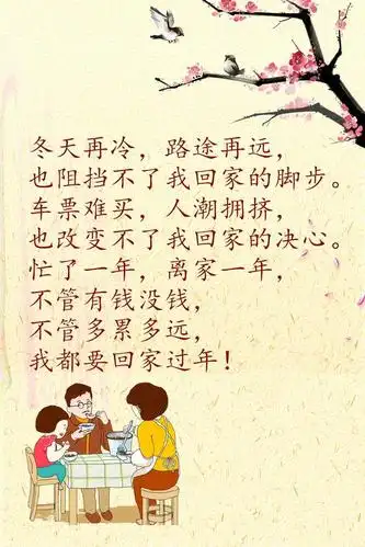 春节--回家过年!回家才是最好的礼物.