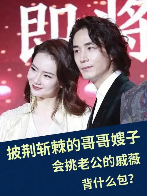 会选老公的戚薇在背什么包