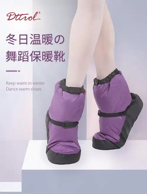 冬季舞蹈鞋芭蕾舞蹈鞋练功鞋儿童舞蹈棉鞋保暖鞋舞蹈保暖鞋套女紫色