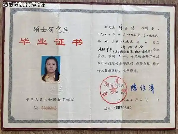 陈玉珍被告假学历,笑到一次公开6张毕业证,包括4张北大的_手机搜狐网