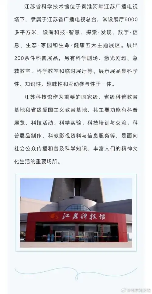 南京科技馆##走进科技馆##课程##科技馆##科普##游学##研学##科普