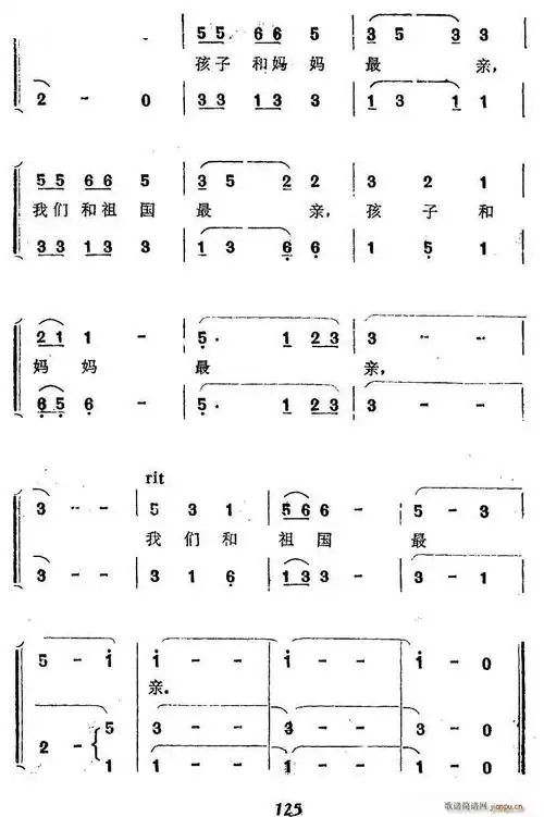 我们和祖国最亲 女声小合唱(合唱谱)5