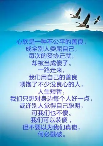 说一个人没良心的成语 形容人没良心的词语 形容没良心人的句子