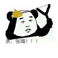 喷屎的表情包