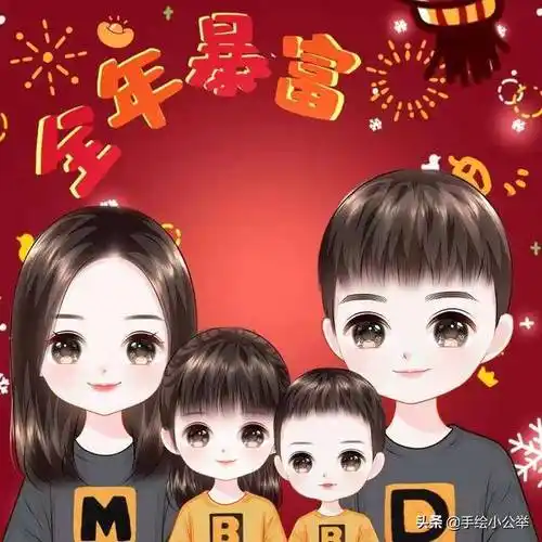 换个头像吧一家四口卡通全家福头像温馨好看一儿一女