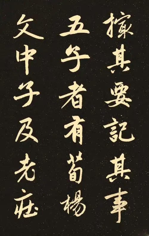 赵孟頫集字行书三字经清俊遒媚潇洒飘逸