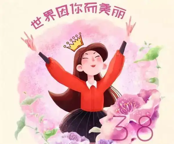 三八节赞美女人的唯美句子_晶羽文学网