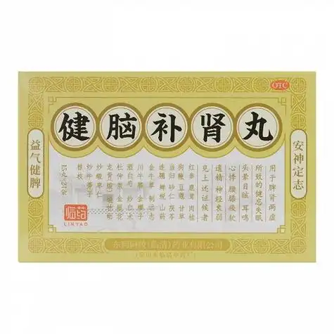 临药健脑补肾丸15丸24袋